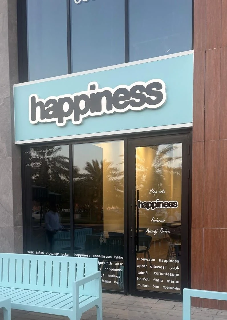 the happiness storefront on Amwaj Drive, Bahrain